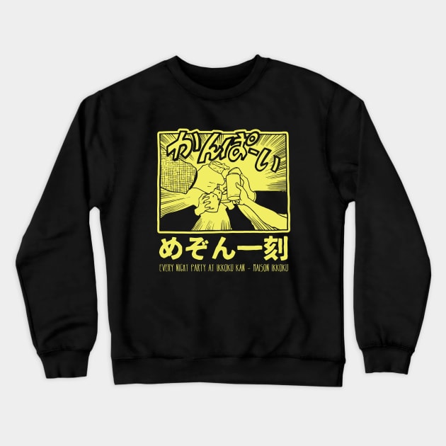 MAISON IKKOKU - Night Party at Ikkoku-Kan Crewneck Sweatshirt by SALENTOmadness